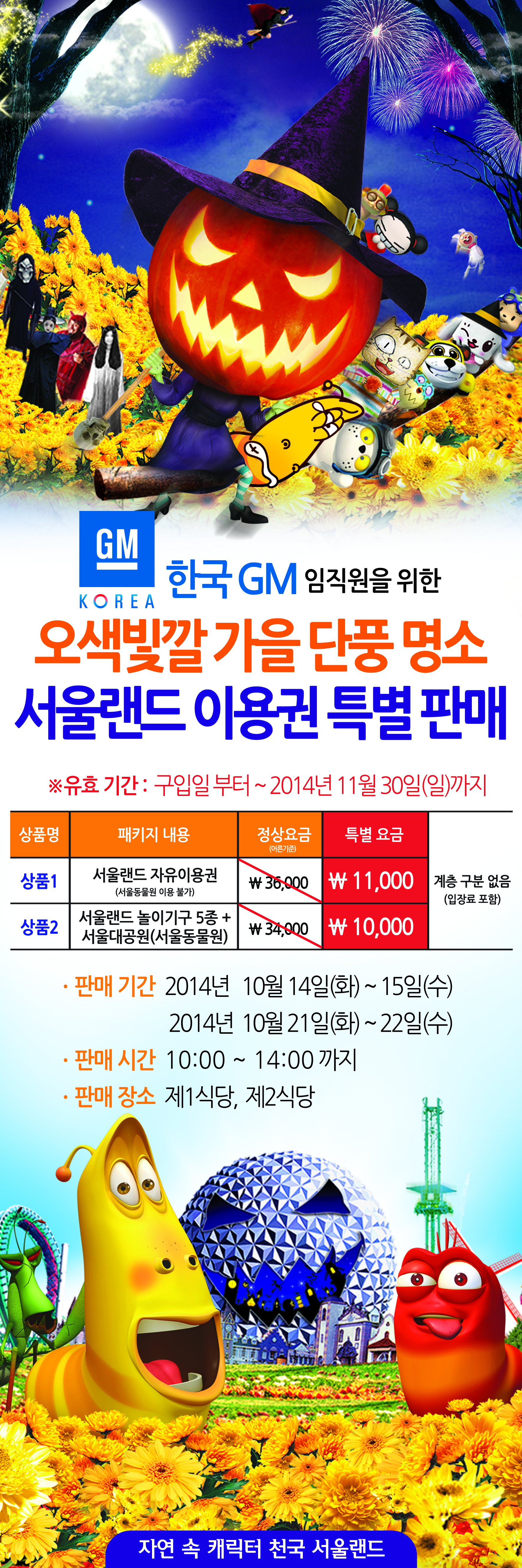 ѱ GM Ǹſ .jpg