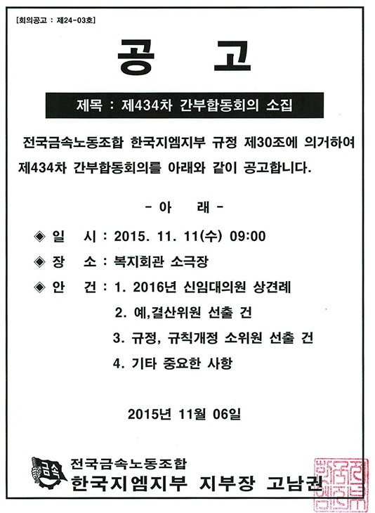 434차 간부합동회의 001.jpg