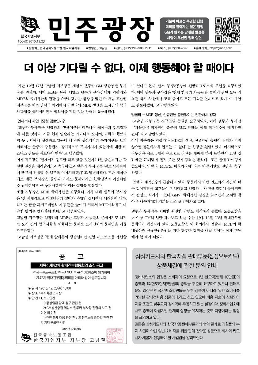 민주광장_1064호.jpg
