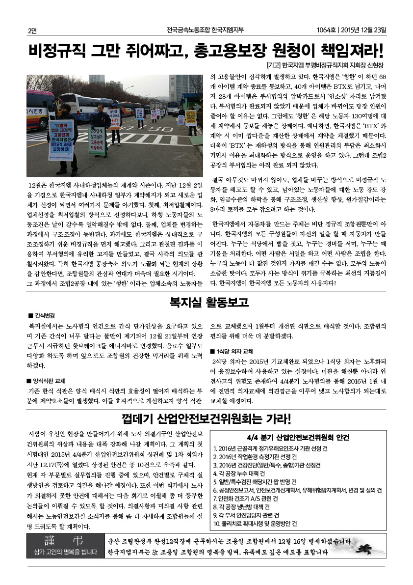 민주광장_1064호2.jpg