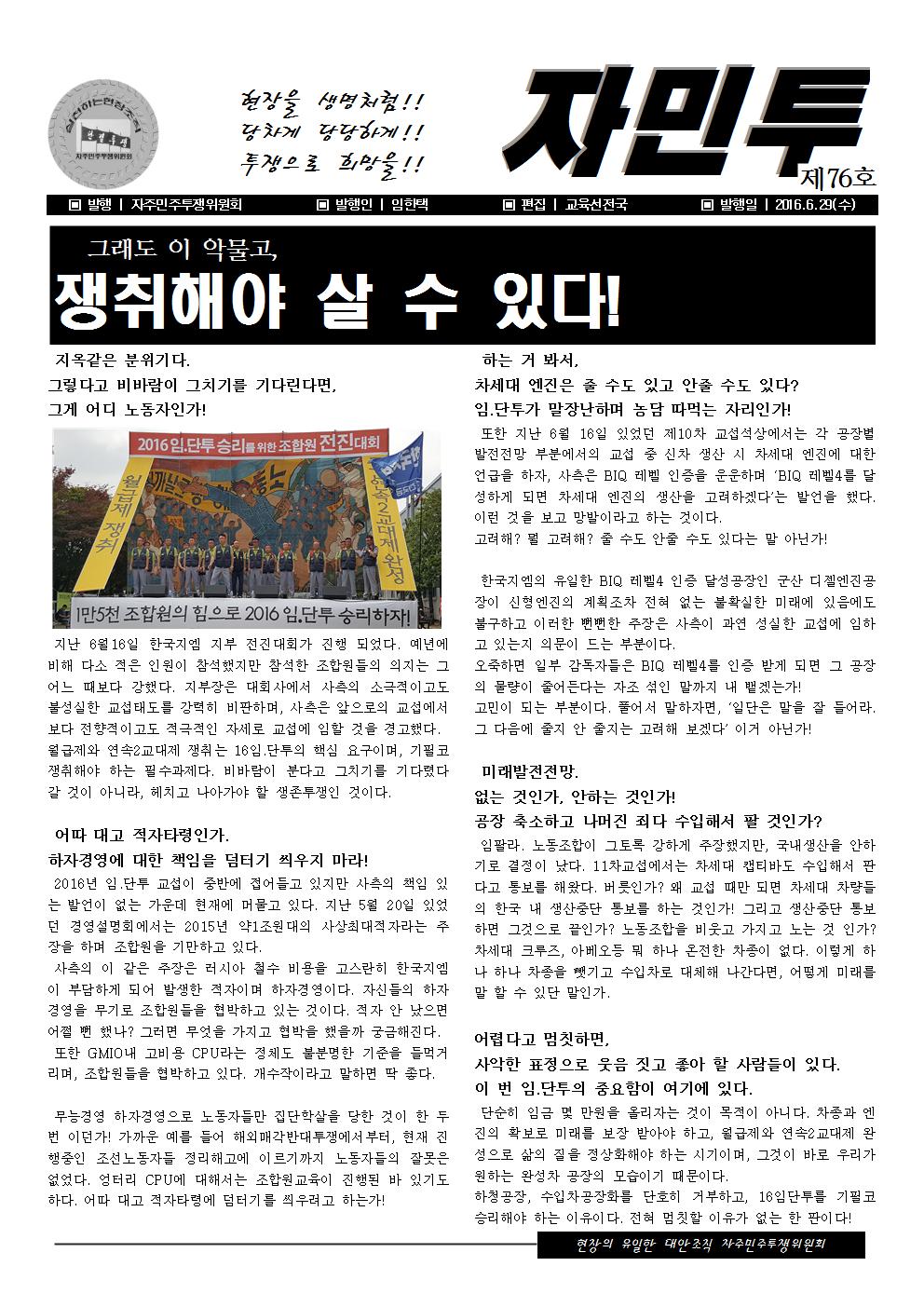 자민투(76호)001.jpg