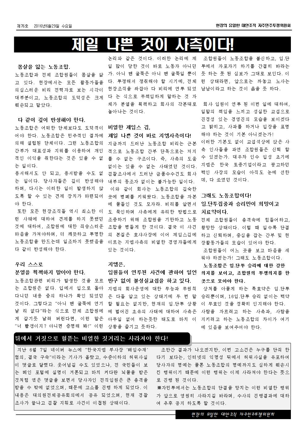 자민투(76호)002.jpg