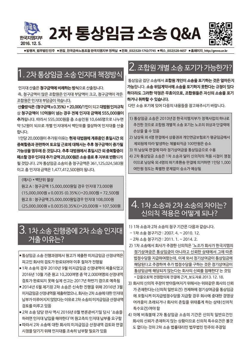20161205__ӱQ&A 1.jpg