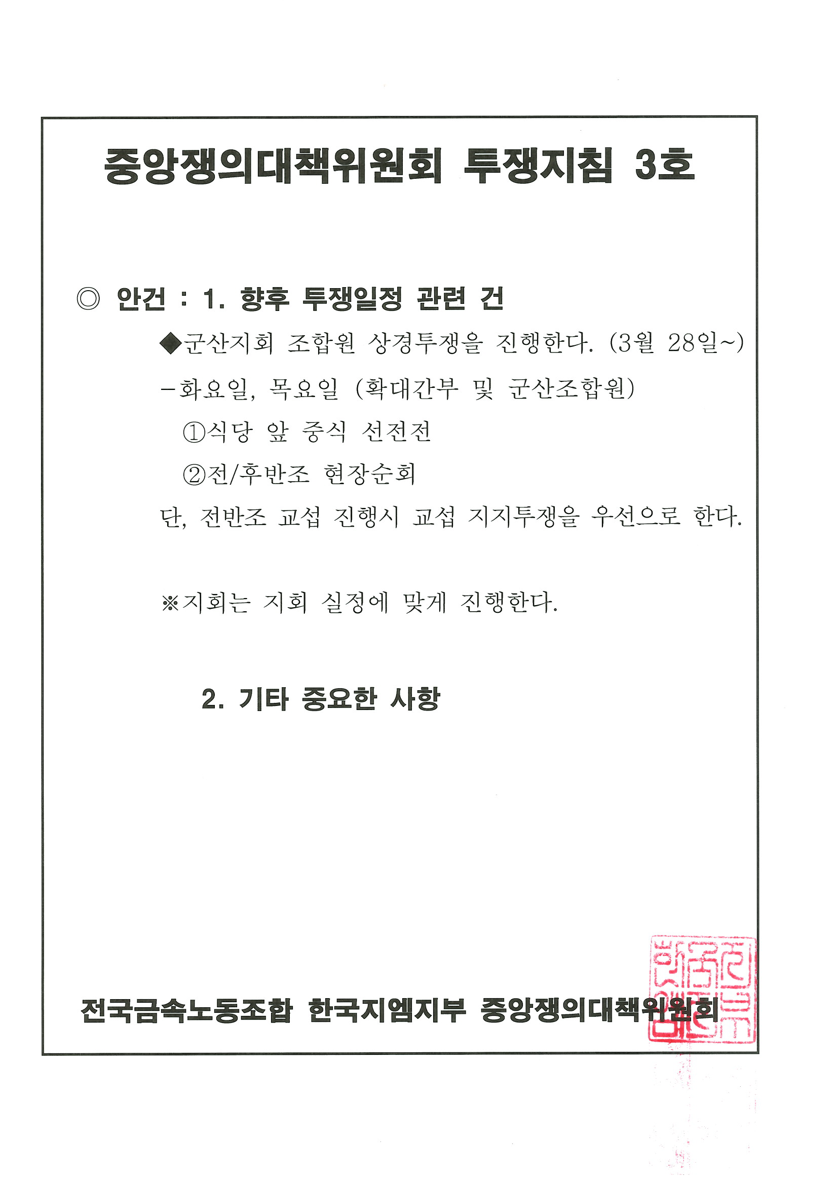 KakaoTalk_20180327_120447625.png