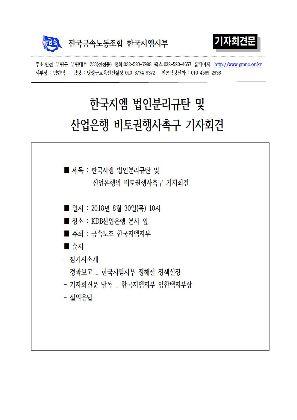 산업은행기자회견문001.jpg
