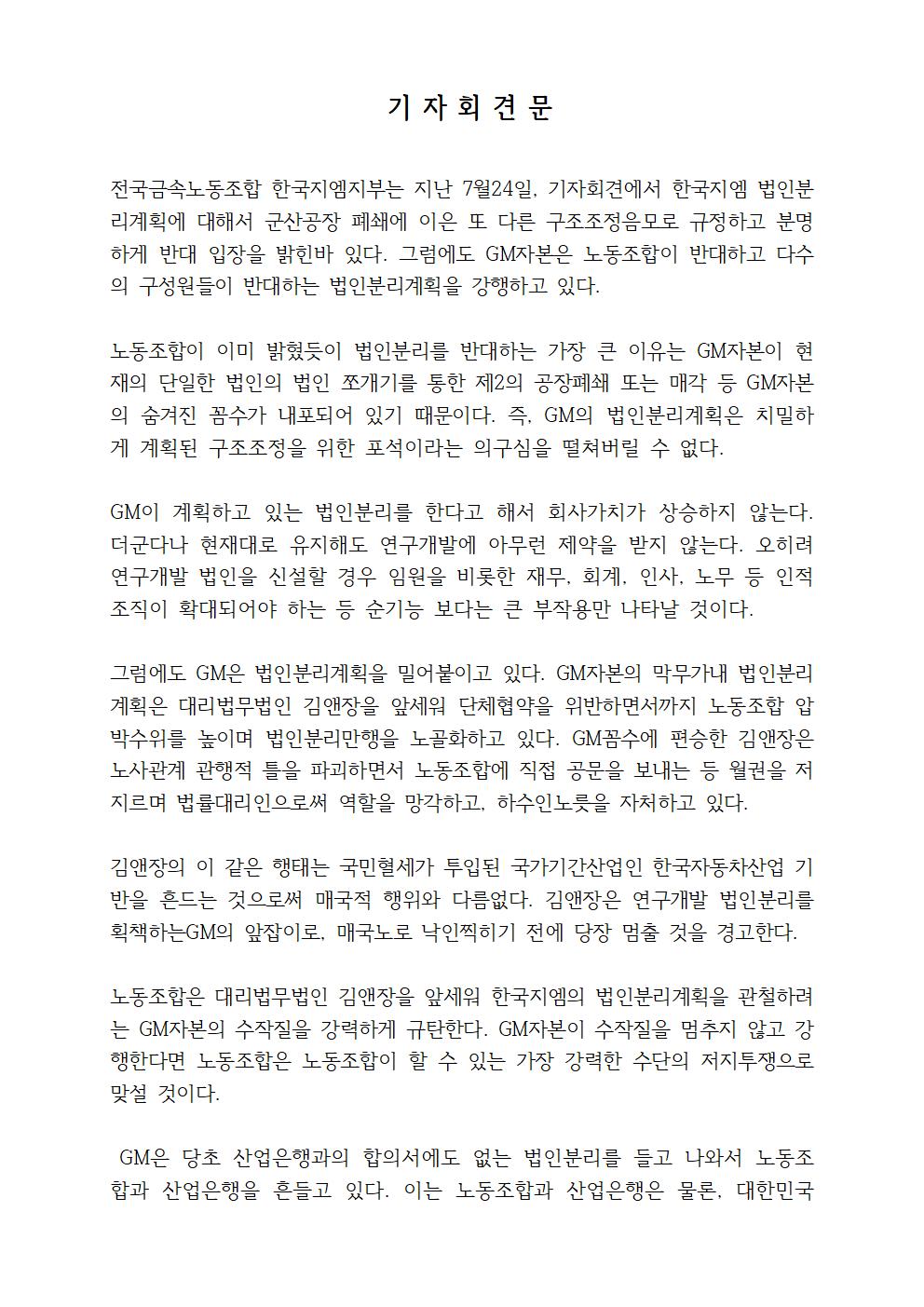 산업은행기자회견문002.jpg