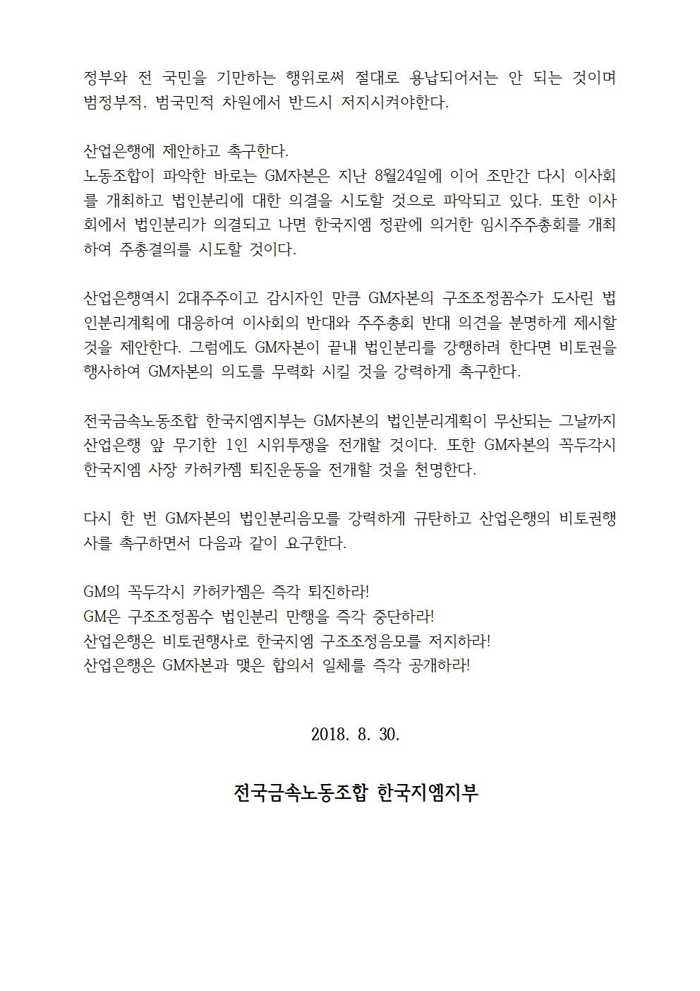 산업은행기자회견문003.jpg