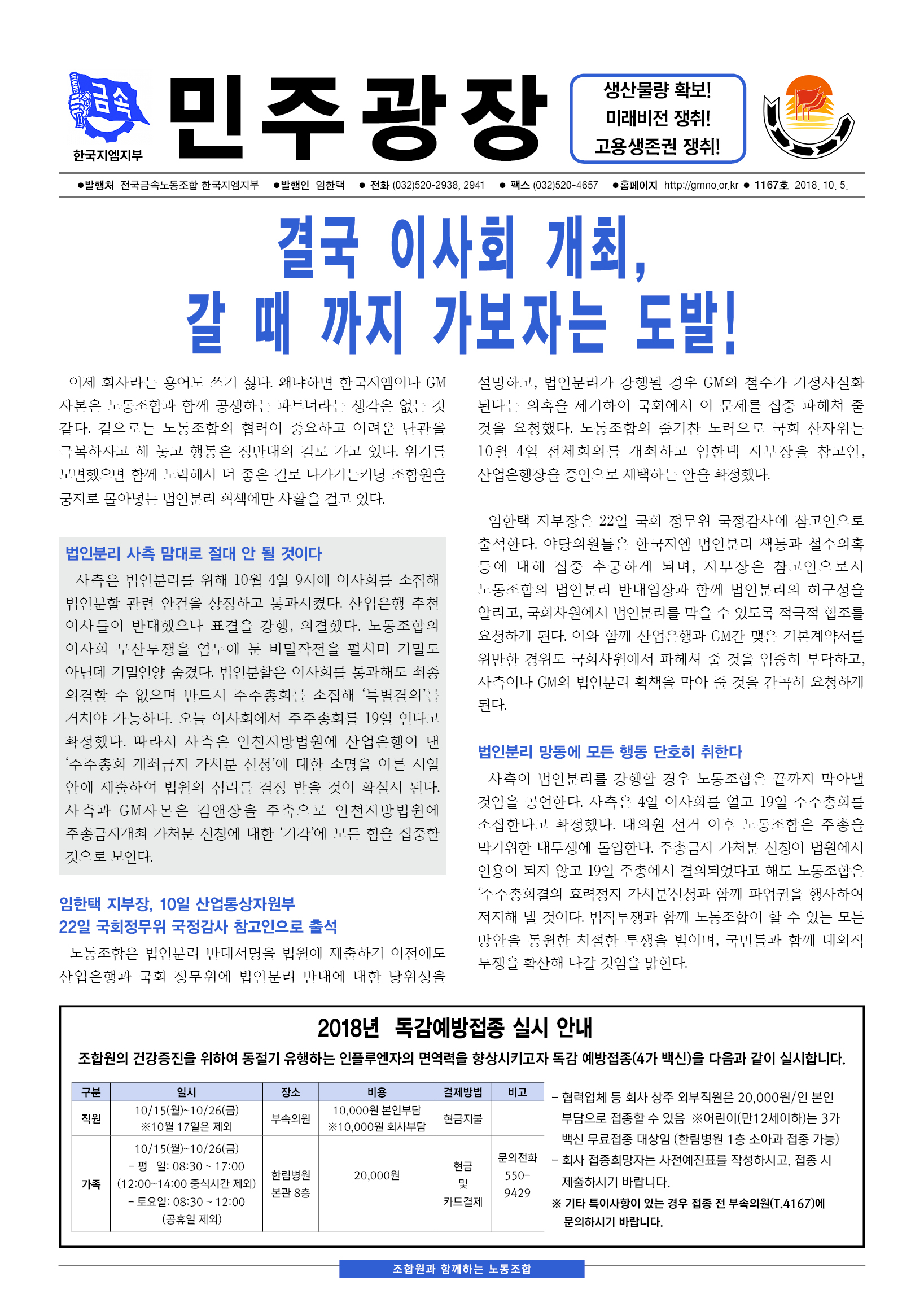 (컬러)민주광장1167호.jpg