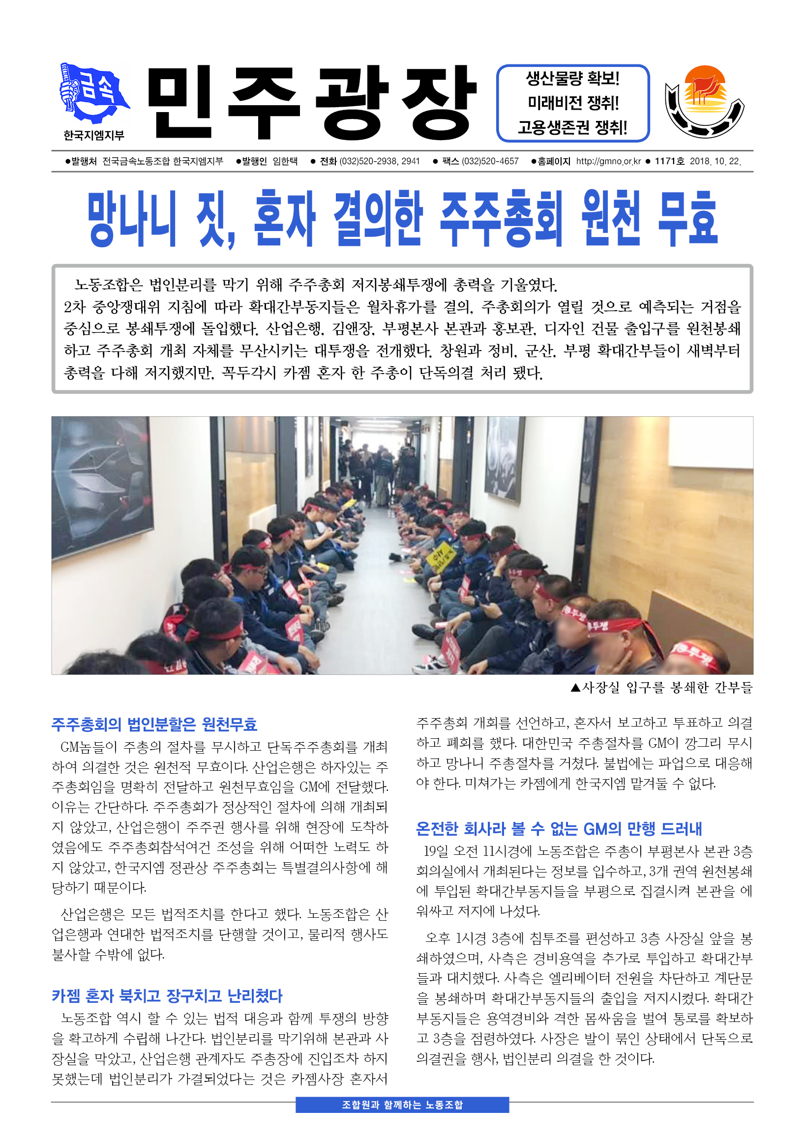 (컬러)민주광장1171호.jpg