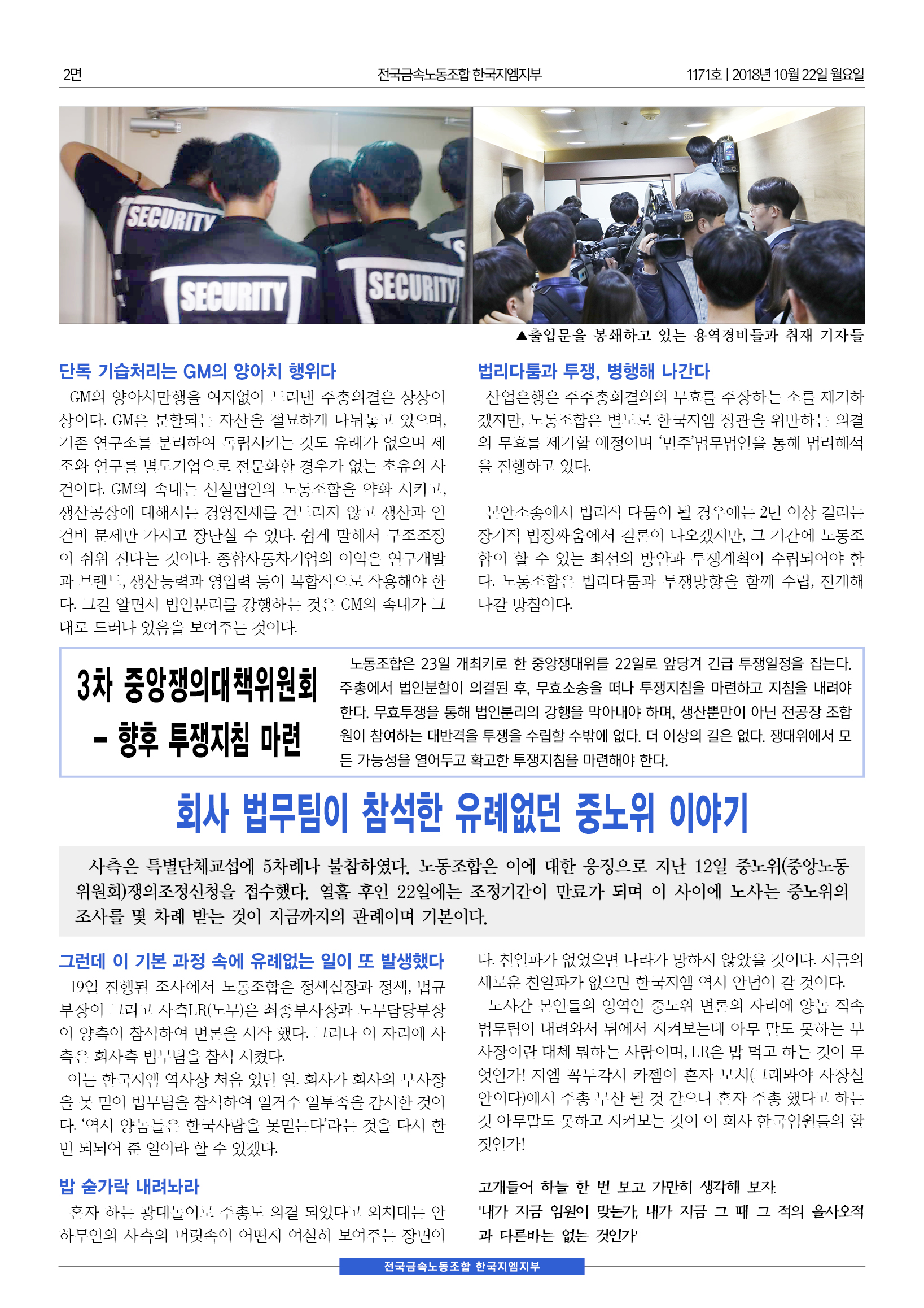 (컬러)민주광장1171호2.jpg