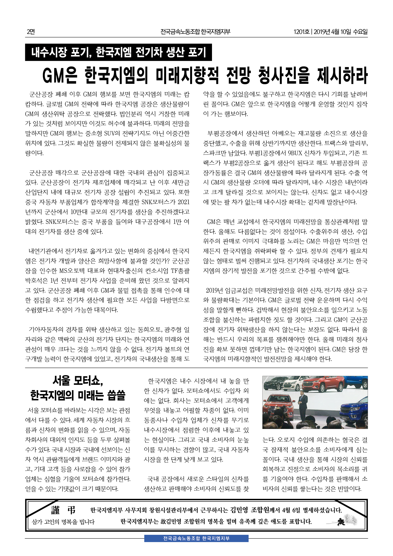 (컬러)민주광장1201호2.jpg
