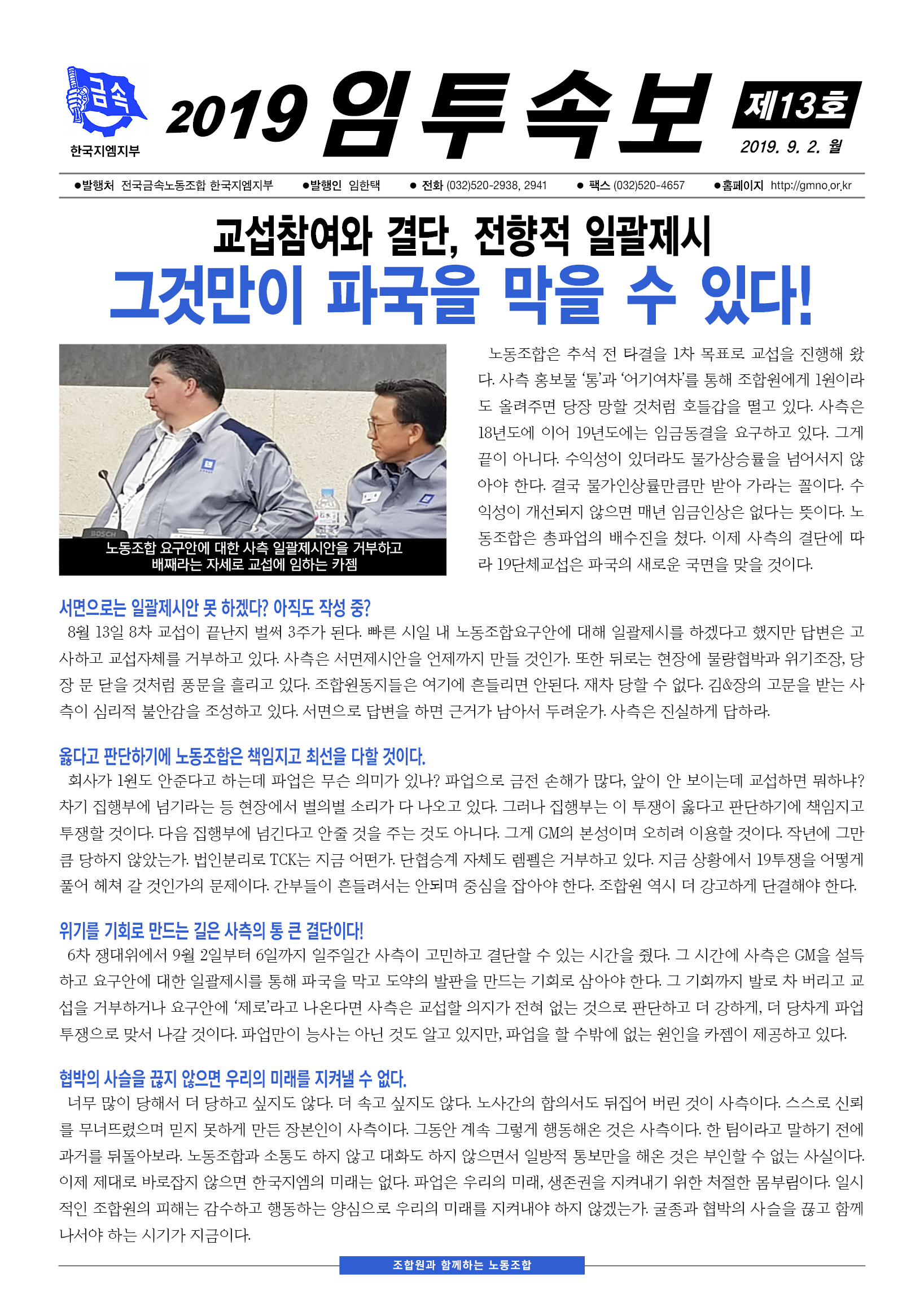 (컬러)임투속보13호.jpg