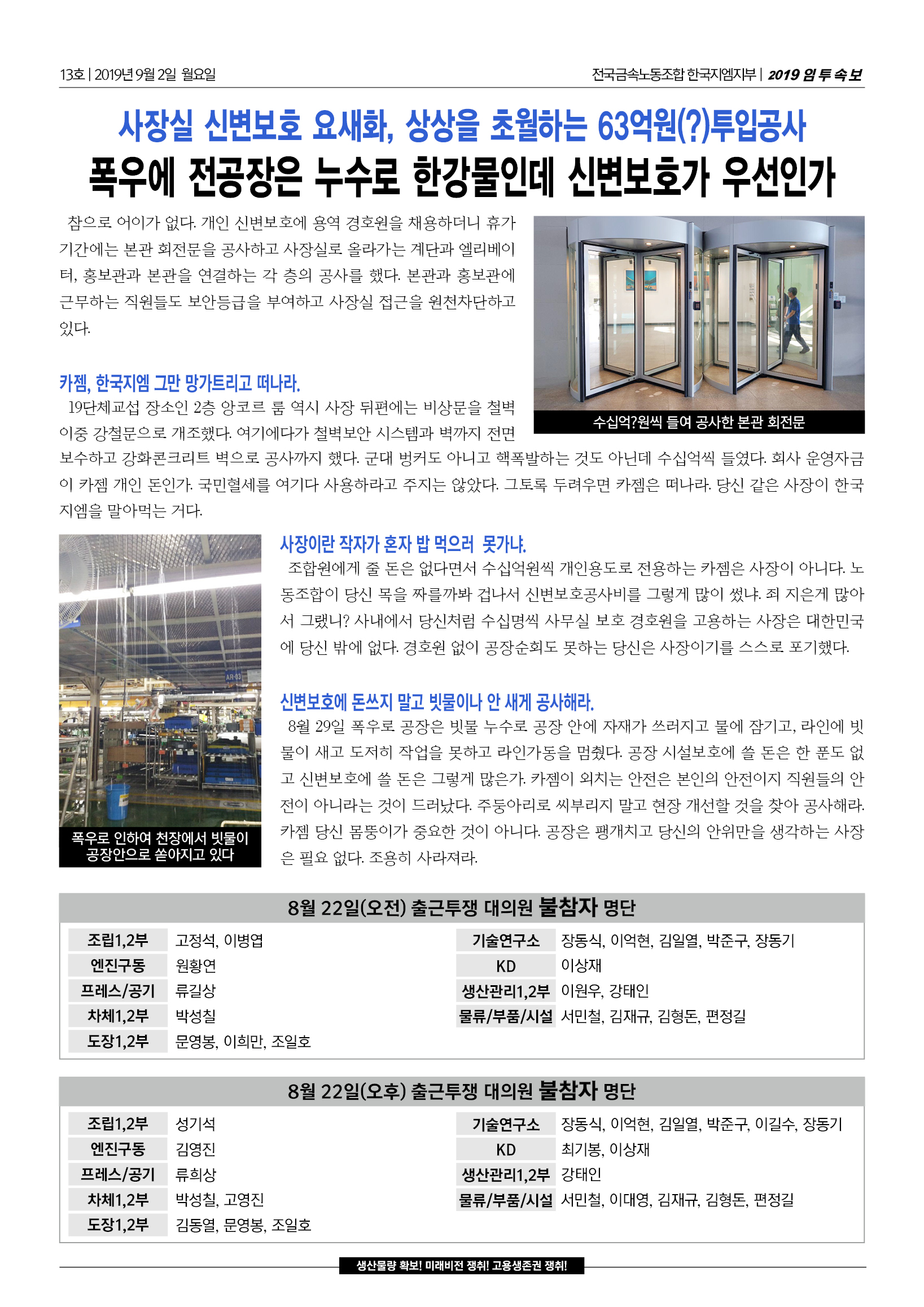 (컬러)임투속보13호2.jpg